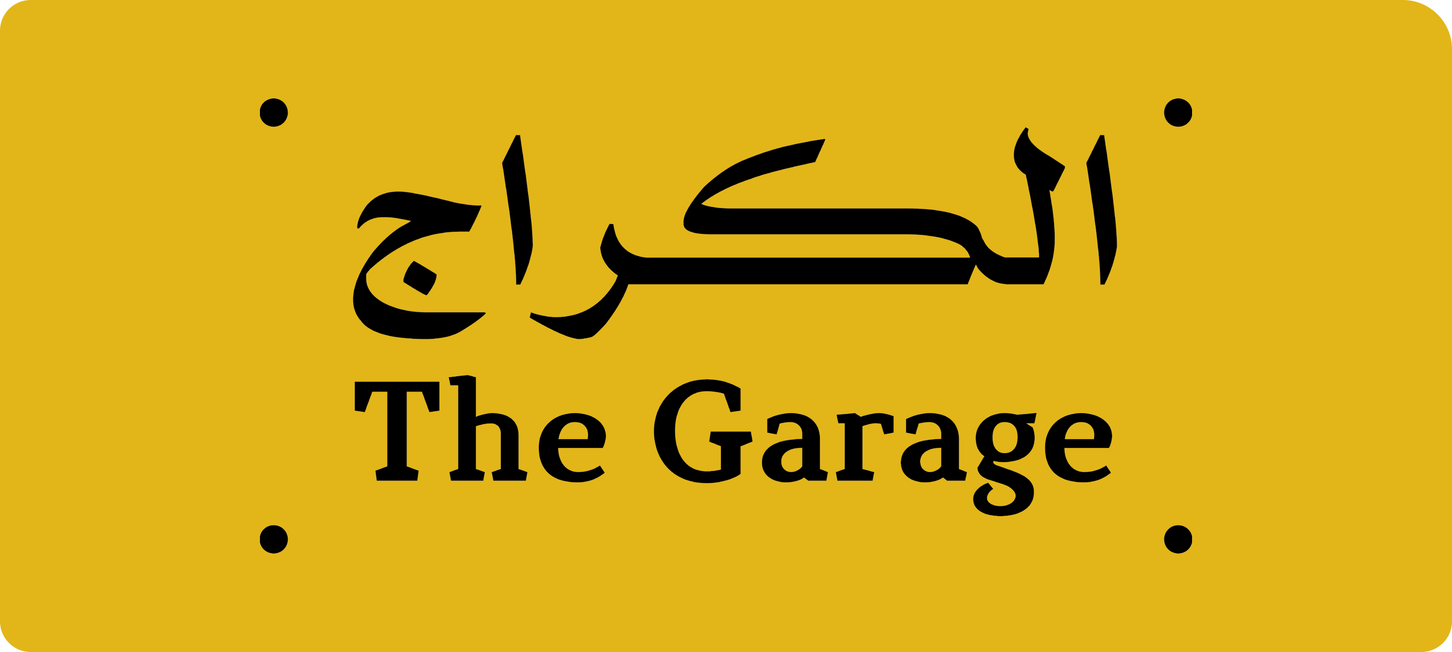 The Garage